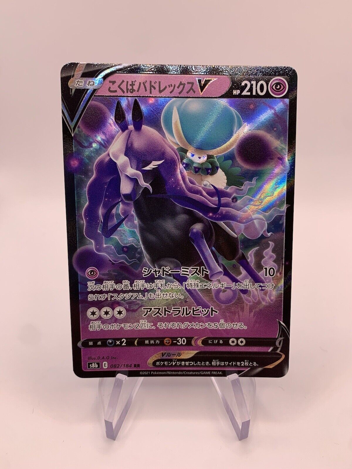 Pokémon Karte V Rappenreiter Coronospa 82/184 Japanisch