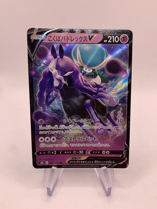 Pokémon Karte V Rappenreiter Coronospa 82/184 Japanisch